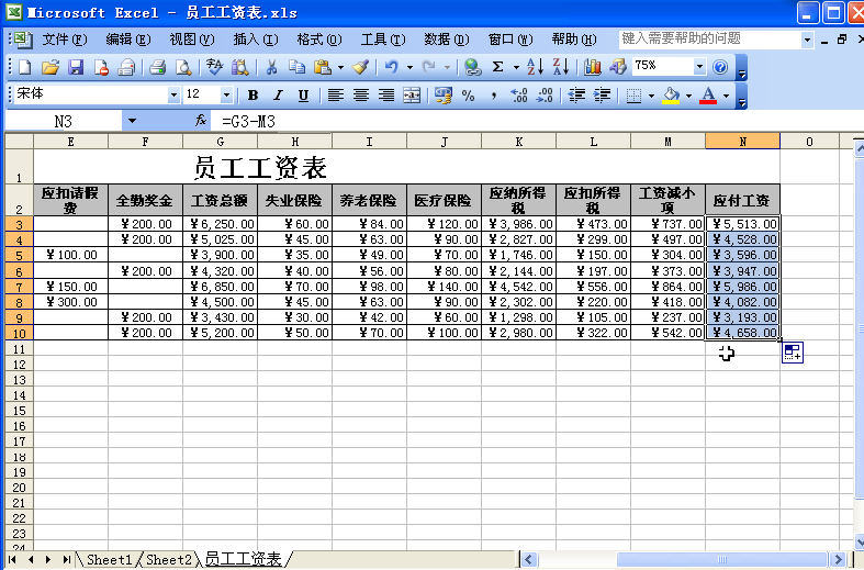 求职申请书怎么写，个人求职申请书怎么写（用excel制作11种表格之求职申请表、考勤统计表、员工工资表）