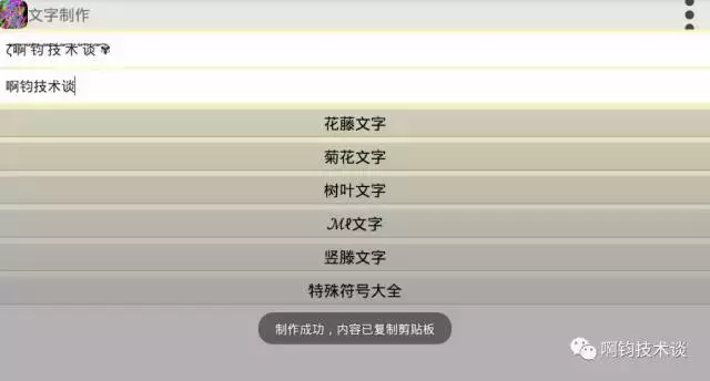个性qq网名，关于QQ网名（个性QQ微信签名、网名符号制作软件分享）