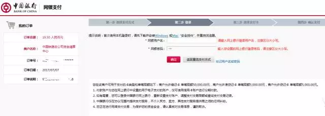 网上怎么买火车票，网上怎么订票（12306新版购票网站网上购票流程最全图解）