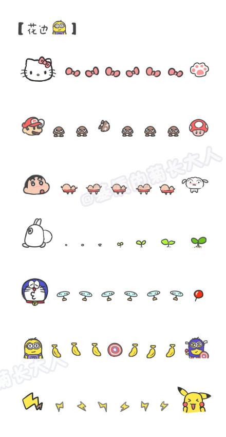 花边图案简笔画,100种花边简笔画(1分钟包你轻松画出可爱的手账边框)