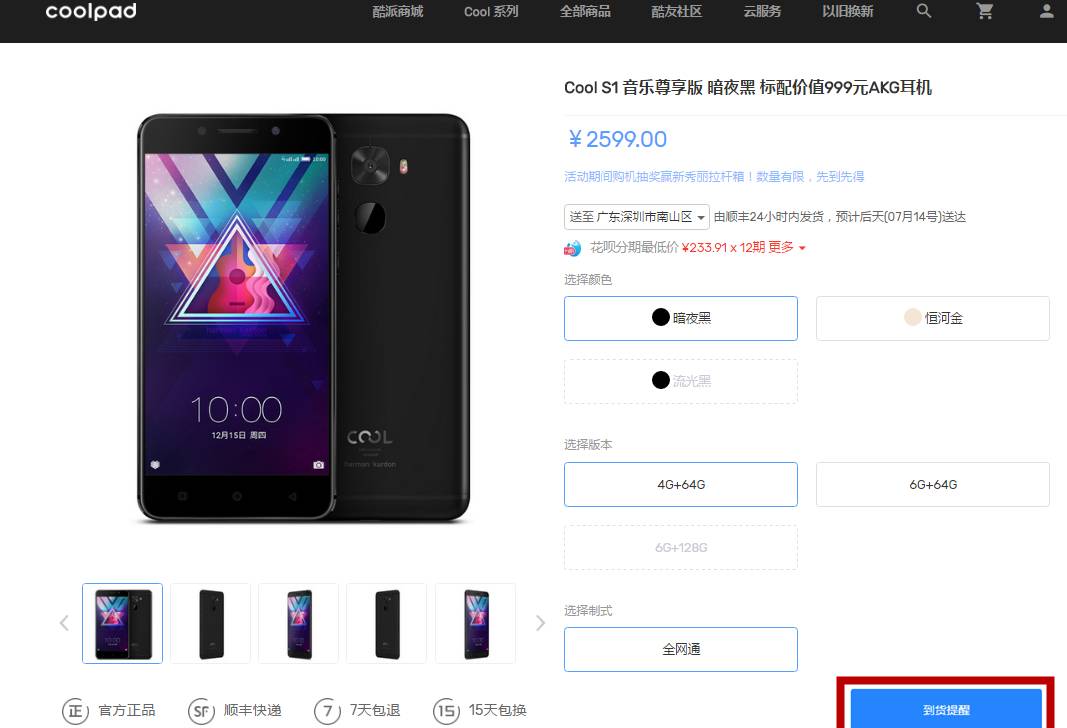 合约机跟正常的手机有什么区别，合约机和普通机的区别是什么（看似实惠的0元购机）