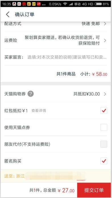 天猫积分怎么换购物券，天猫积分换购物券难抢吗（天猫积分购物不能抵现）