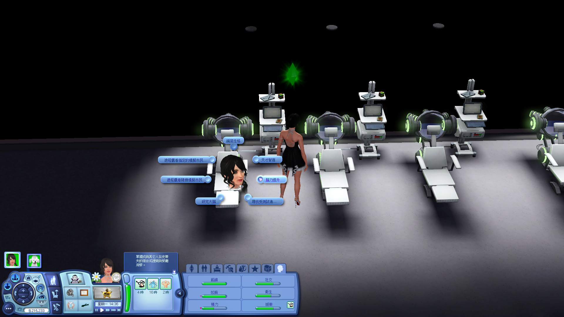 模拟人生3大秘籍，模拟人生3大秘籍没反应（模拟人生3 你不知道的秘籍）