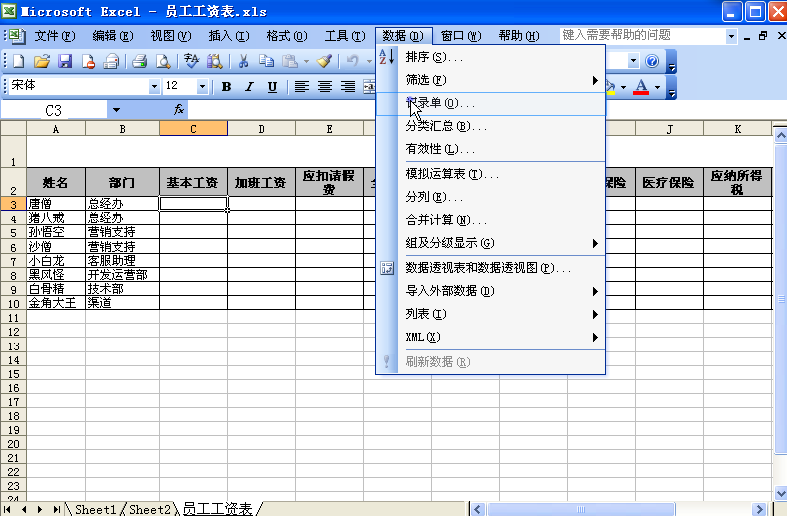 求职申请书怎么写，个人求职申请书怎么写（用excel制作11种表格之求职申请表、考勤统计表、员工工资表）