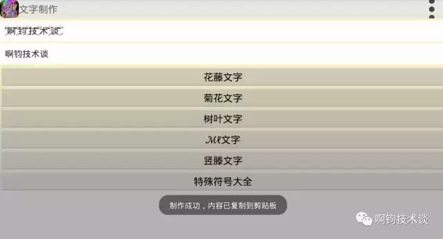 个性qq网名，关于QQ网名（个性QQ微信签名、网名符号制作软件分享）