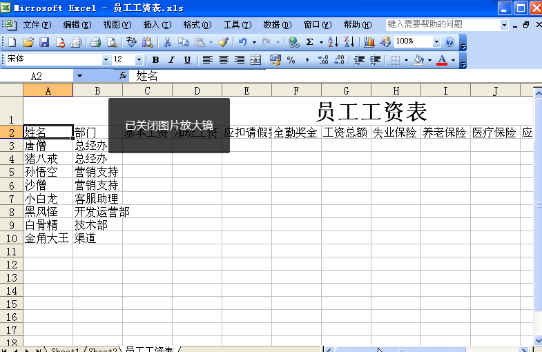 求职申请书怎么写，个人求职申请书怎么写（用excel制作11种表格之求职申请表、考勤统计表、员工工资表）