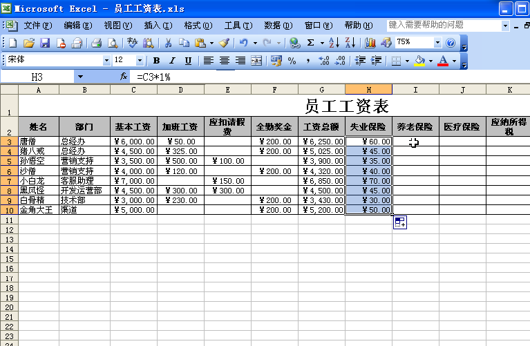 求职申请书怎么写，个人求职申请书怎么写（用excel制作11种表格之求职申请表、考勤统计表、员工工资表）