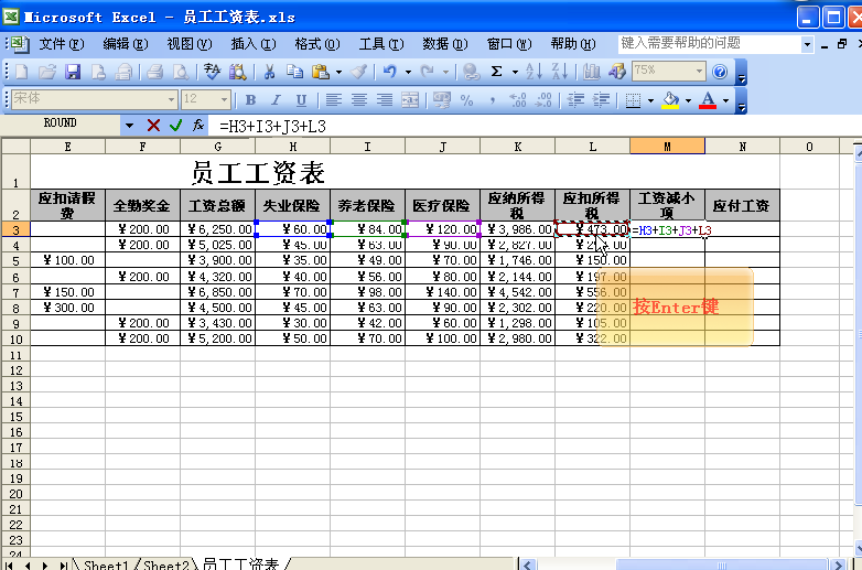 求职申请书怎么写，个人求职申请书怎么写（用excel制作11种表格之求职申请表、考勤统计表、员工工资表）