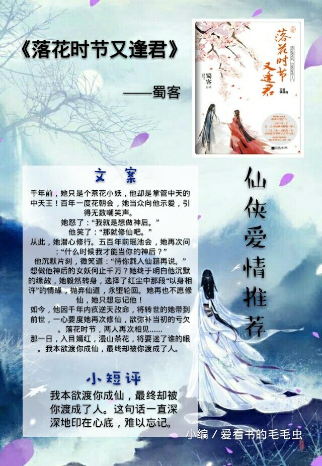 推荐好看的小说例如古风穿越玄幻，古风小说推荐言情穿越小说（好书推荐——五部恨不得废寝忘食也要追完的超经典古风仙侠爱情小说）