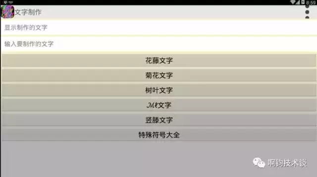 个性qq网名，关于QQ网名（个性QQ微信签名、网名符号制作软件分享）