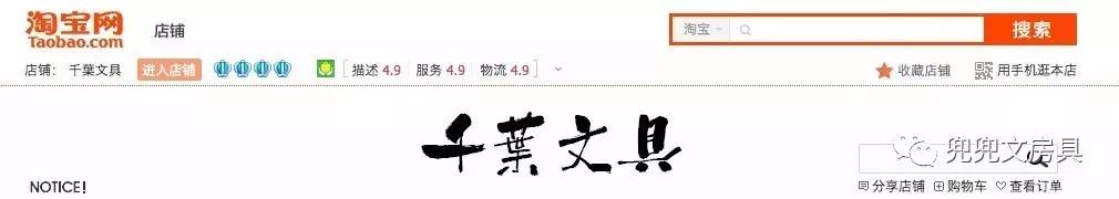 淘宝文具店(淘宝文具盒好看的店铺推荐)