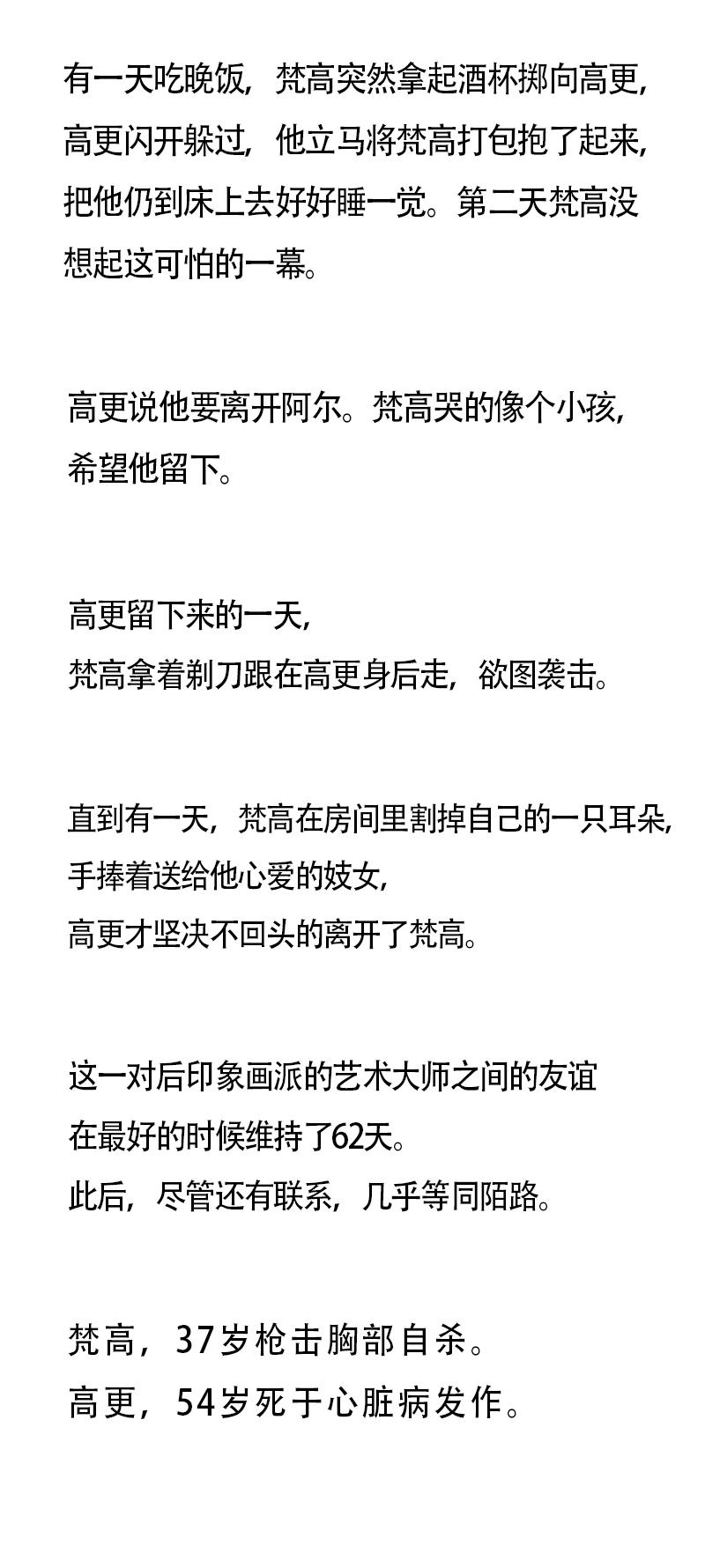 梵高割耳朵的原因，梵高为什么割耳朵（艺术家梵高的艺术创作来源割掉自己耳朵）