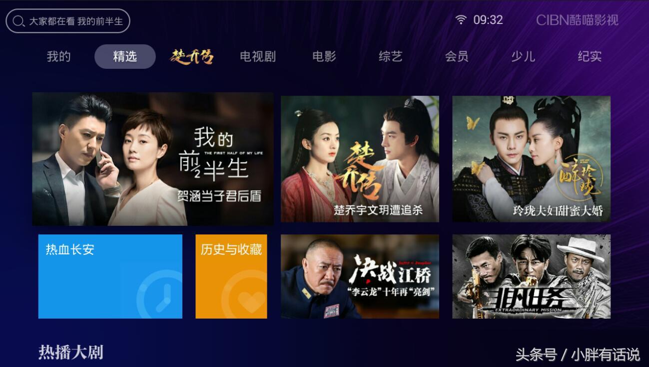 怎么在创维电视上装优酷，怎么在创维电视上装优酷视频（CIBN酷喵影视怎么安装到电视上）