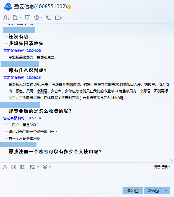 管家婆免费版永久免费吗，管家婆软件多少钱一年（你用的是真免费还是假免费）