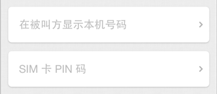 手机pin码在手机上怎么设置，手机的pin码如何设置（手机PIN码到底是什么）