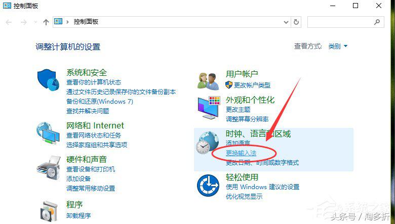win10更改默认输入法，win10如何更改默认输入法（Win10默认输入法怎么设置）