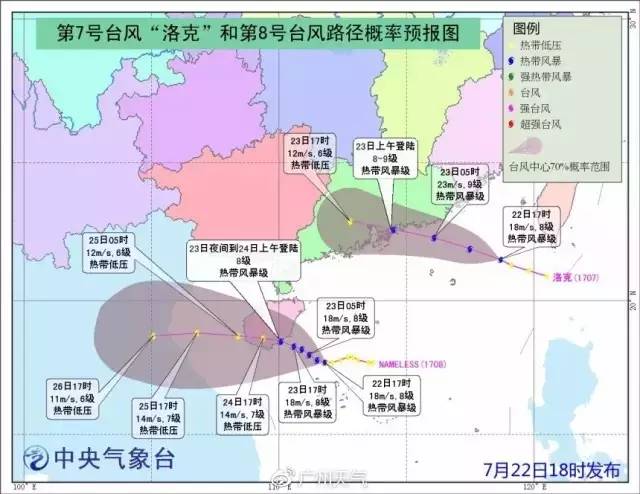 中国台风网实时路径，如何查询台风实时路径（台风“洛克”已经登陆）