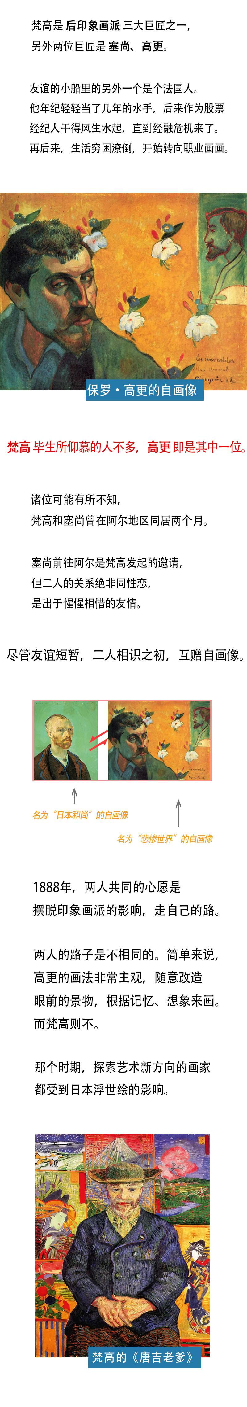 梵高割耳朵的原因，梵高为什么割耳朵（艺术家梵高的艺术创作来源割掉自己耳朵）