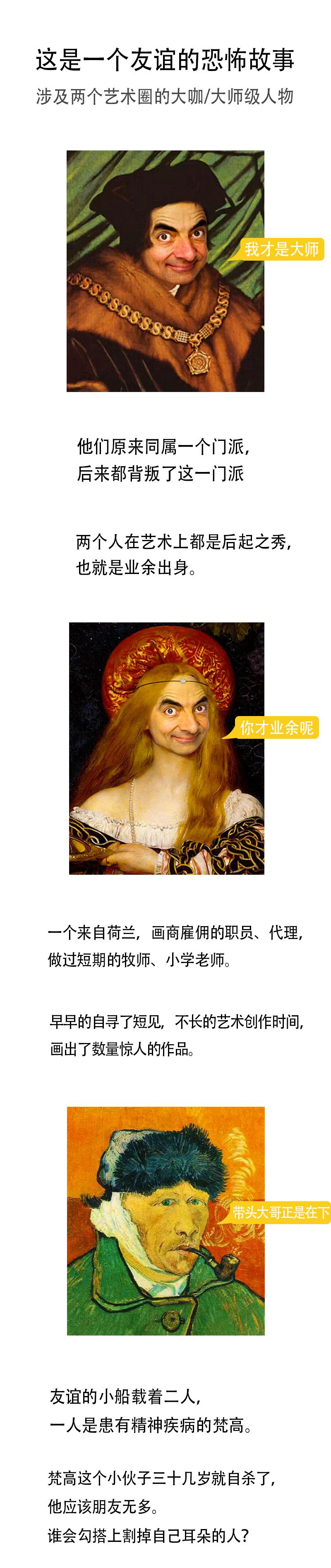 梵高割耳朵的原因，梵高为什么割耳朵（艺术家梵高的艺术创作来源割掉自己耳朵）