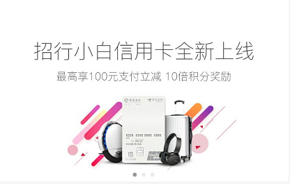 招商银行小白卡属于什么卡，招商银行白金卡（小编亲测招行小白信用联名卡）