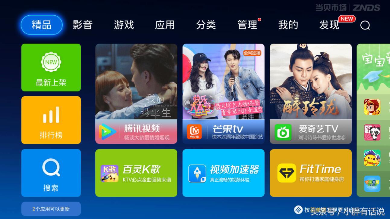 怎么在创维电视上装优酷，怎么在创维电视上装优酷视频（CIBN酷喵影视怎么安装到电视上）