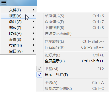 pdf全屏快捷键，PDF如何全屏显示（Sumatra）