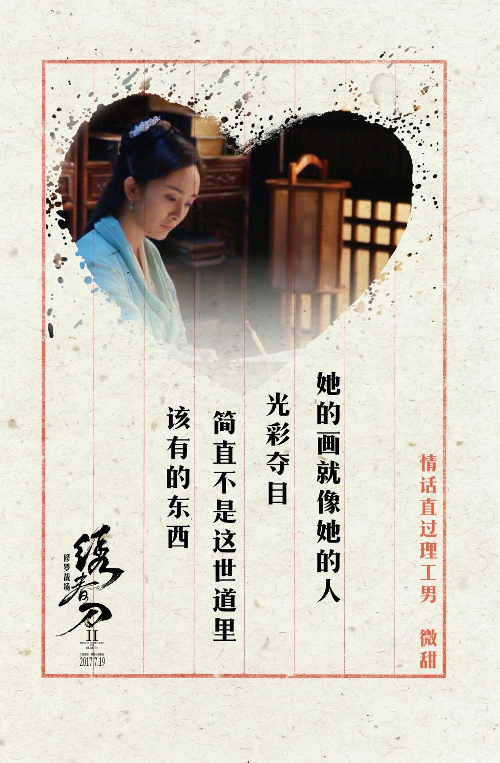 绣春刀ii豆瓣，《绣春刀2》国产片中矮子拔高