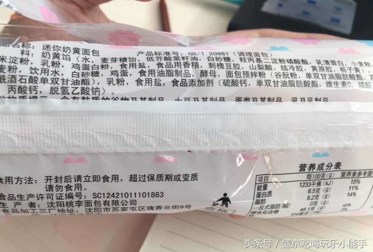 桃李面包哪个最好吃，桃李面包代理（桃李新品奶黄包品测体验原来是这样）