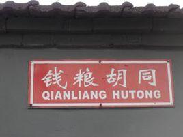 潭拓寺的拓怎么念，拓怎么读 拼音（北京市的16个地名）