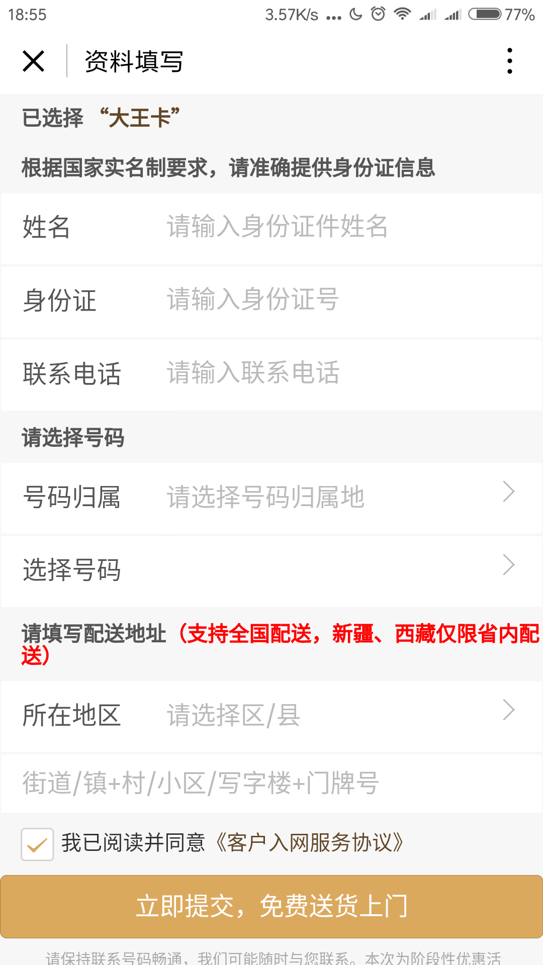 怎么申请腾讯大王卡，怎么申请腾讯大王卡副卡（腾讯大王卡申请）