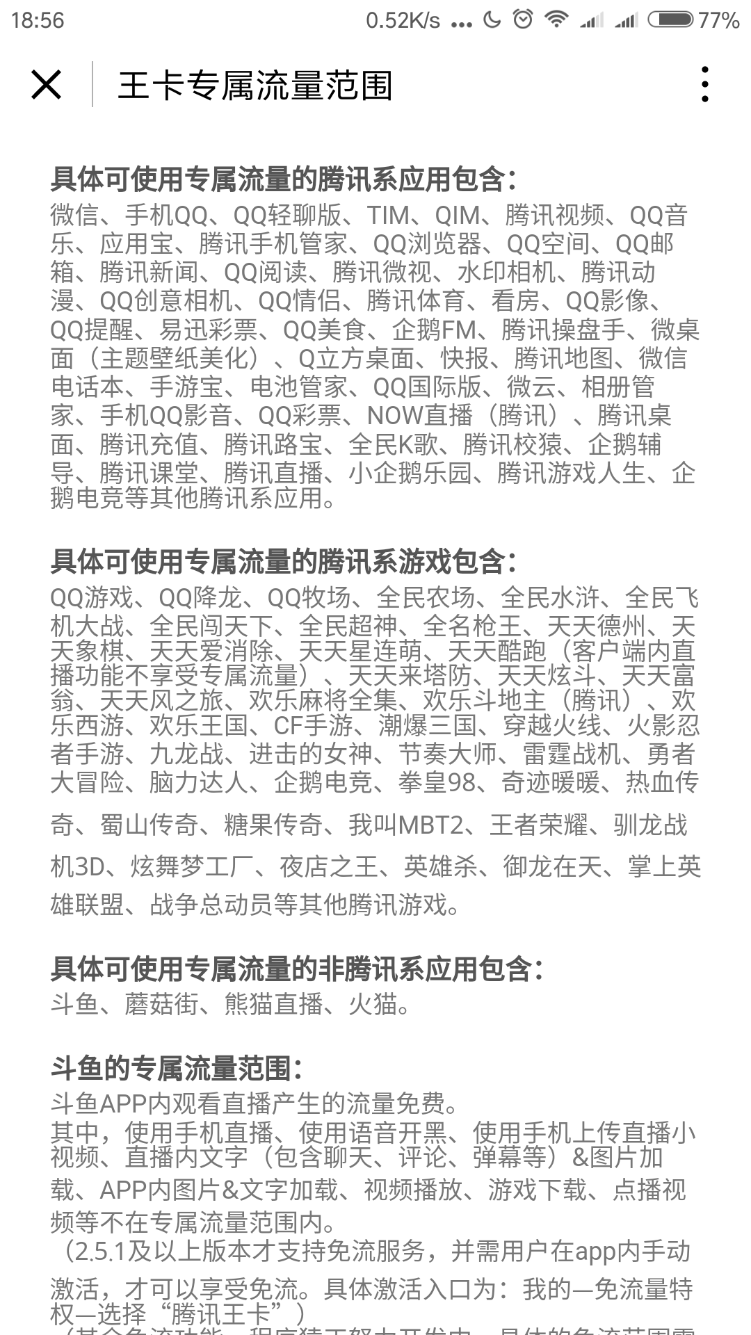 怎么申请腾讯大王卡，怎么申请腾讯大王卡副卡（腾讯大王卡申请）