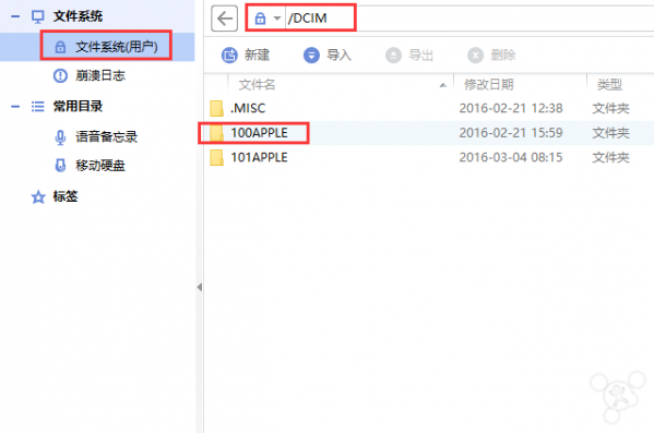 苹果手机刷机后怎么恢复相册里的照片，苹果手机刷机后照片怎么恢复（照片快速是导入系统相册的方法）