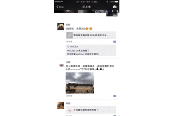 朋友圈怎么转发(如何一键转发朋友圈图片和文字)