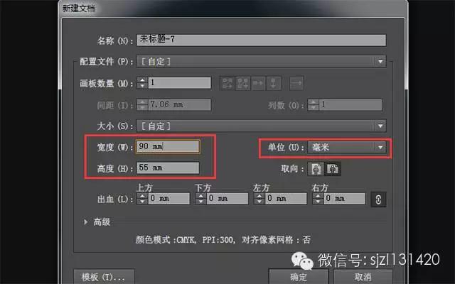 画画板的基本介绍与尺寸，画架画板尺寸标准尺寸（设置AI画板尺寸、出血线方法）