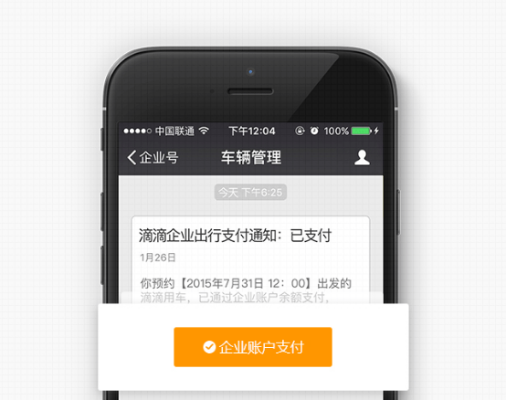 怎么用微信滴滴打车，怎么用微信滴滴打车软件（微信新功能一键叫车上线）