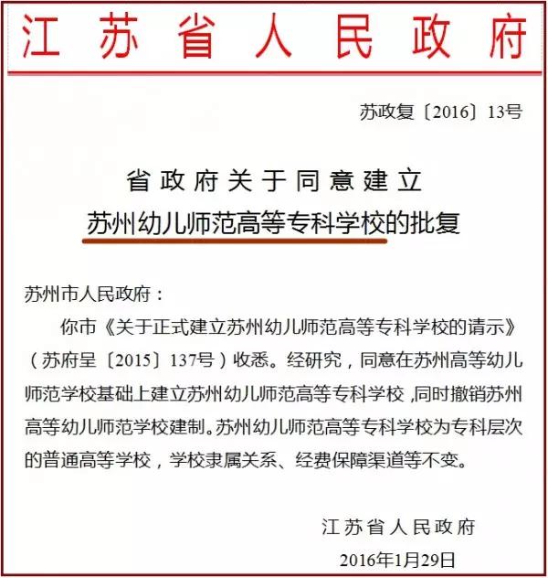 苏州信息职业技术学校，苏州高等职业技术学校（手指头太少，数不过来了）