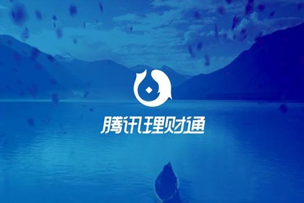 理财通理财可靠吗(微信理财通理财技巧)