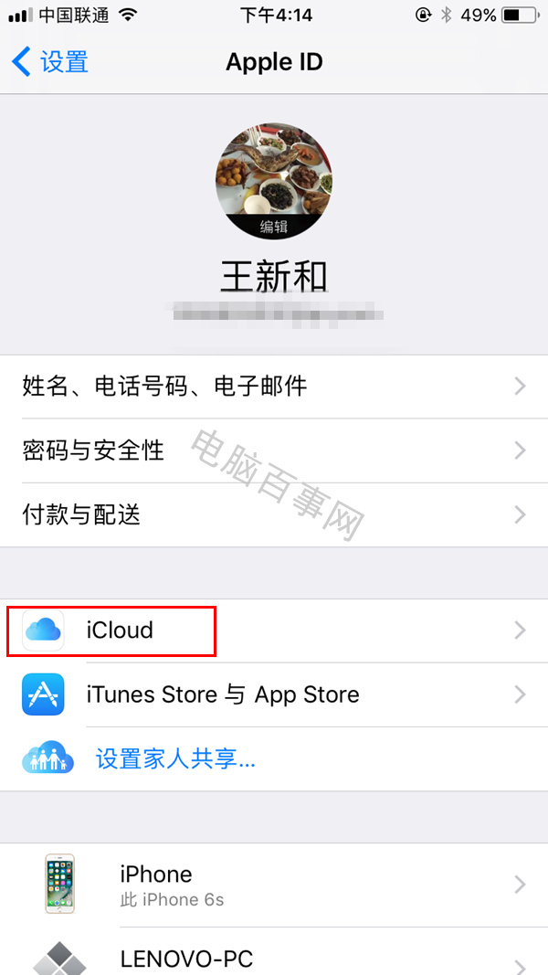 icloud什么意思（iCloud的主要用途）