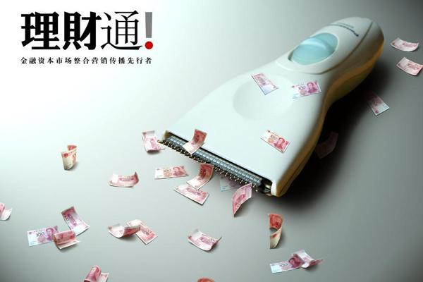 理财通理财可靠吗(微信理财通理财技巧)