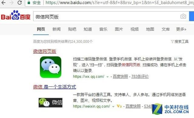 在浏览器中打开微信的方法（轻松登录网页版微信）