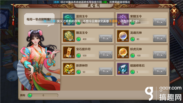 藏宝图阁主990888,藏宝图多少钱一个(天龙八部手游新版绝世藏宝图怎么