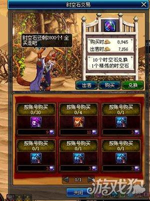 精炼的时空石有什么用，精炼的时空石能买吗（DNF时空石哪里爆的最多）