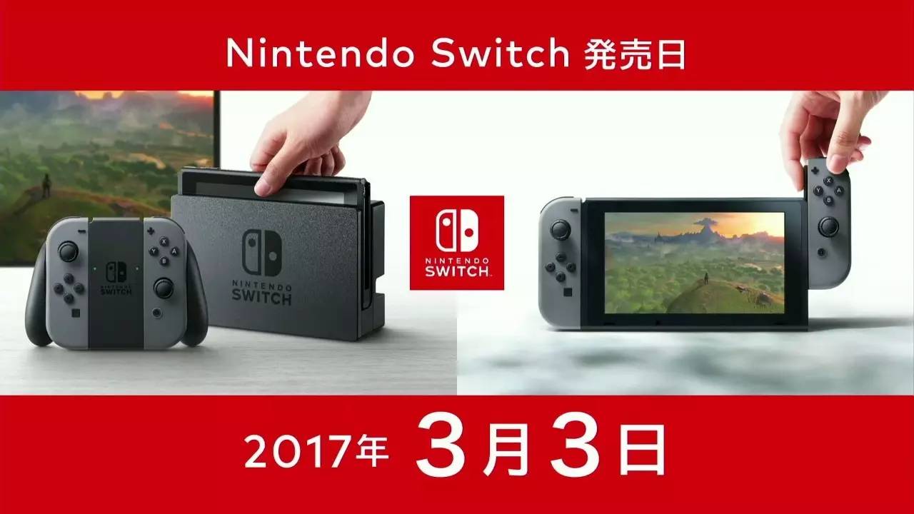 switch什么意思啊，switch是什么（我们在1月13号之前一直不懂“Switch”的意义）