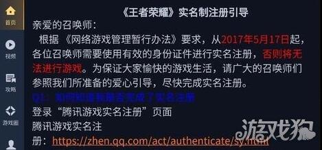 王者荣耀实名认证，王者荣耀如何实名认证（王者荣耀实名认证指南）