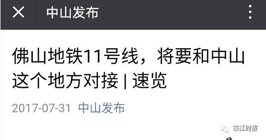 佛山到中山(佛山怎么去中山方便)