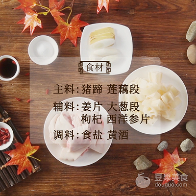 猪蹄炖藕的做法，莲藕炖猪蹄（滋润养颜“贴秋膘”）