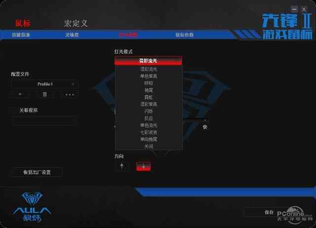 狼蛛鼠标宏设置教程，狼蛛鼠标官网（狼蛛先锋二代游戏鼠标体验）