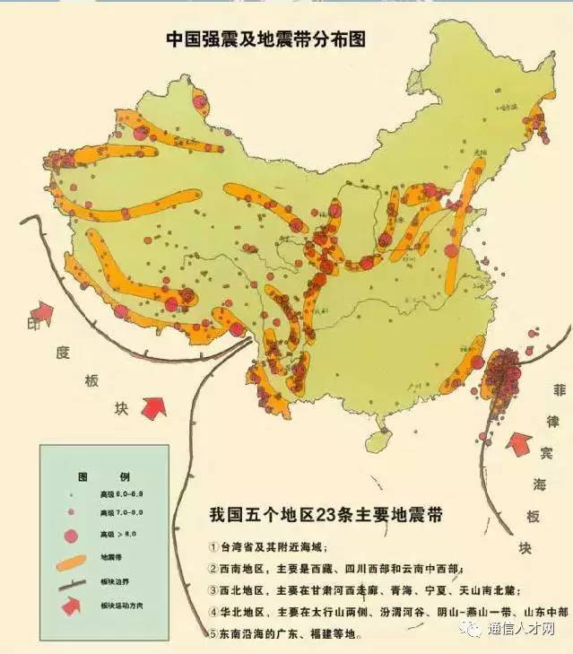 河南在地震带的位置上吗，河南是否在地震带上（中国地震带分布图出炉）