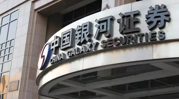 中国银河证券股票，中国银河证券股票代码（银河证券被曝连续五年拖欠员工奖金）