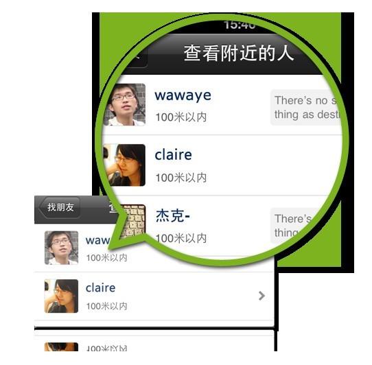 lbs定位是什么意思，lbs是什么意思（LBS—藏匿在手机各大APP中的贴心服务）